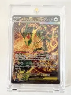 メガレックウザex SAR センタリング良 ストームエメラルダ - メルカリ