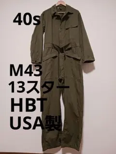 40s 米軍 m43 つなぎ オールインワン hbt ヘリンボーン 13スターのサムネイル