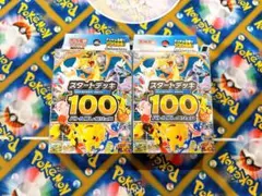 未サーチ】ポケセン産 スタートデッキ100 バトルコレクション 2箱