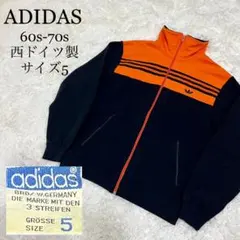 ADIDAS 60s 70s 西ドイツ　デサント製　トラックジャケット　サイズ5