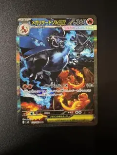 2026年最新】ポケカ リザードンex sarの人気アイテム - メルカリ