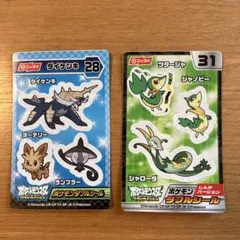 希少・非売品】ニッスイ「ポケモン ダイヤモンド＆パール しんかシール