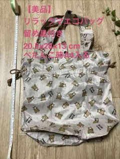 りらこ様 リクエスト 2点 まとめ商品