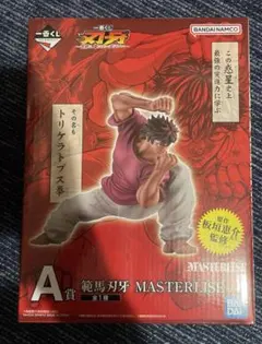 【未開封】一番くじ 刃牙 A賞 範馬刃牙 MASTERLISE