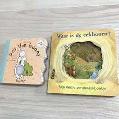 絵本 Pat the Bunny & Waar is de eekhoorn?