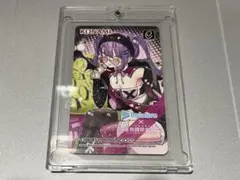 常闇トワ e-amusement pass - メルカリ