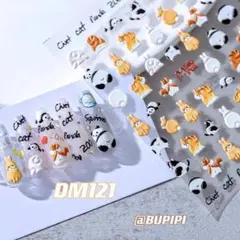 人気 3D ネイルシール キャラクター ネイルアート デコ用品 貼る DM121