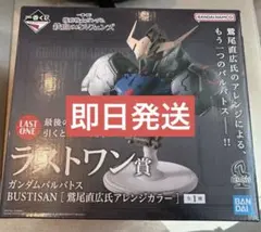 一番くじ　機動戦士ガンダム　鉄血のオルフェンズ　ラストワン　バルバトス