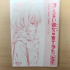 2026年最新】冴えカノ 特典小説の人気アイテム - メルカリ