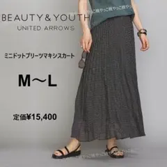 訳アリ　ユナイテッドアローズB&Y　ドットプリーツマキシスカート ゴム　春夏　黒