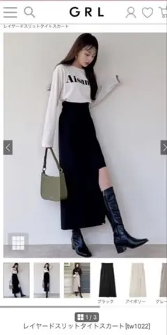 GRLレイヤードスリットタイトスカート［tw1022］