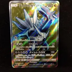 2026年最新】ディアルガGX HRの人気アイテム - メルカリ