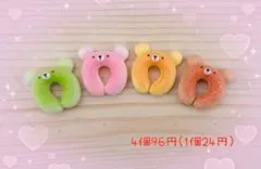 《29》デコパーツ　くま　ドーナツ