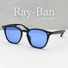 Ray-Ban RB4258-F Blue Sunglasses Y2K