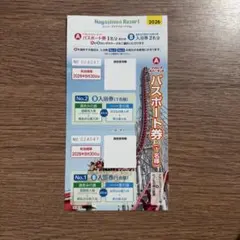 【即日発送】 ナガシマスパーランド パスポート券 2026のサムネイル