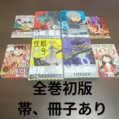 2026年最新】怪獣8号 初版の人気アイテム - メルカリ