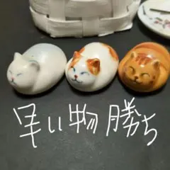 に*あ様 猫の形状 陶器製箸置き 3個セット