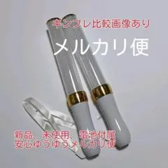 キンブレ同じサイズ、ペンライト、LED、15色カラー、ゴールド」２本セット新品