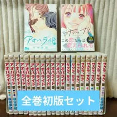 全巻初版帯付き】 ☆女神のカフェテラス 1〜21巻 全巻セット☆ - メルカリ