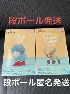 僕のヒーローアカデミア Fluffy Puffy～デクシープ＆バクドッグ～