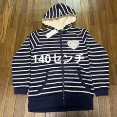 女児　裏起毛チャック付きパーカー　 140センチ