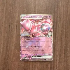 2026年最新】ミュウツーex 英語の人気アイテム - メルカリ