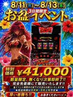 L スターハナハナ スマスロ実機 データ対応ユニット - メルカリ