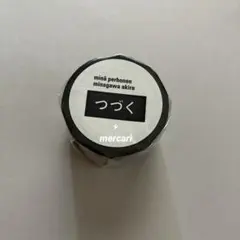 希少ミナペルホネン つぐ展 マスキングテープtroll black - メルカリ