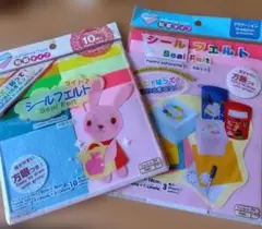 シールフェルト２個セット 新品未使用