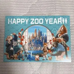 ズートピア2 映画 入場者 特典 ポストカード 第4弾 謹賀新年