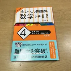 2025年最新】私立 算数問題集の人気アイテム - メルカリ