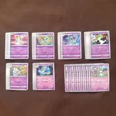 ポケカ ラルトス キルリア サーナイト セット 51枚