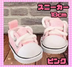 ちびぬい JUMP ストぬい すのチル ぬい靴 スニーカー 10cm ピンクのサムネイル