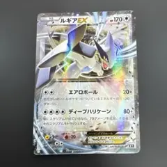 【MINT】Lugia EX Holo BEST OF XY 103 ルギア