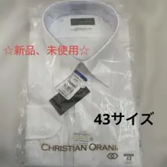 CHRISTIAN ORANI☆新品ワイシャツ☆白☆長袖☆サイズ43