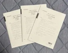 裁断済】資格の大原消費税法2026年度 直前予想・全国統一模試セット