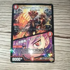 2026年最新】決闘者チャージャーの人気アイテム - メルカリ