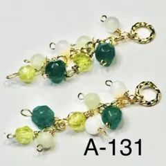 天然石のチャーム　A−131