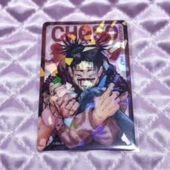 呪術廻戦　全サ　応募者全員サービス　ホロクリアカード　クリアカード　脹相