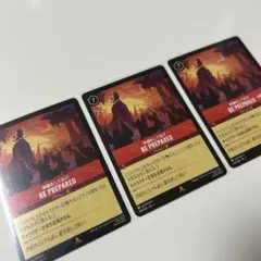 準備をしておけ　BE PREPARED 通常仕様3枚セット