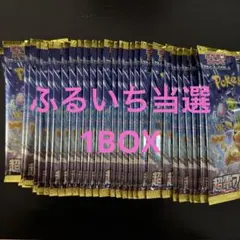 ポケモンカード 超電ブレイカー 151 未開封BOX 2点セット - メルカリ