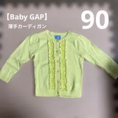 【Baby GAP】薄手カーディガン　黄色　フリル　90