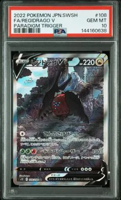 PSA10】エンテイV SAR 213/172 - メルカリ