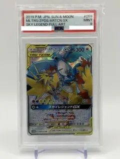 psa10 エンテイGX SR SM3+ ひかる伝説 073/072 - メルカリ
