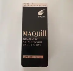 MAQuillAGE ドラマティックスキンセンサーベース EX ナチュラル