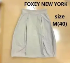 フォクシーニューヨーク FOXEY NEW YORK スカート　ベージュのサムネイル