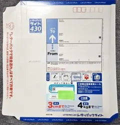 激安】レターパックライト 10枚セット - メルカリ