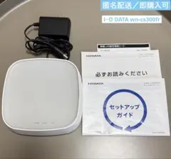 WN-CS300FR I-O DATA 無線ルーターのサムネイル