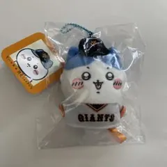 ちいかわ　ちいかわ読売ジャイアンツ　マスコット　ハチワレ