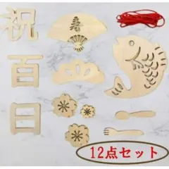 50 お食い初め 100日祝い ベビーフォト 木製バナー 記念